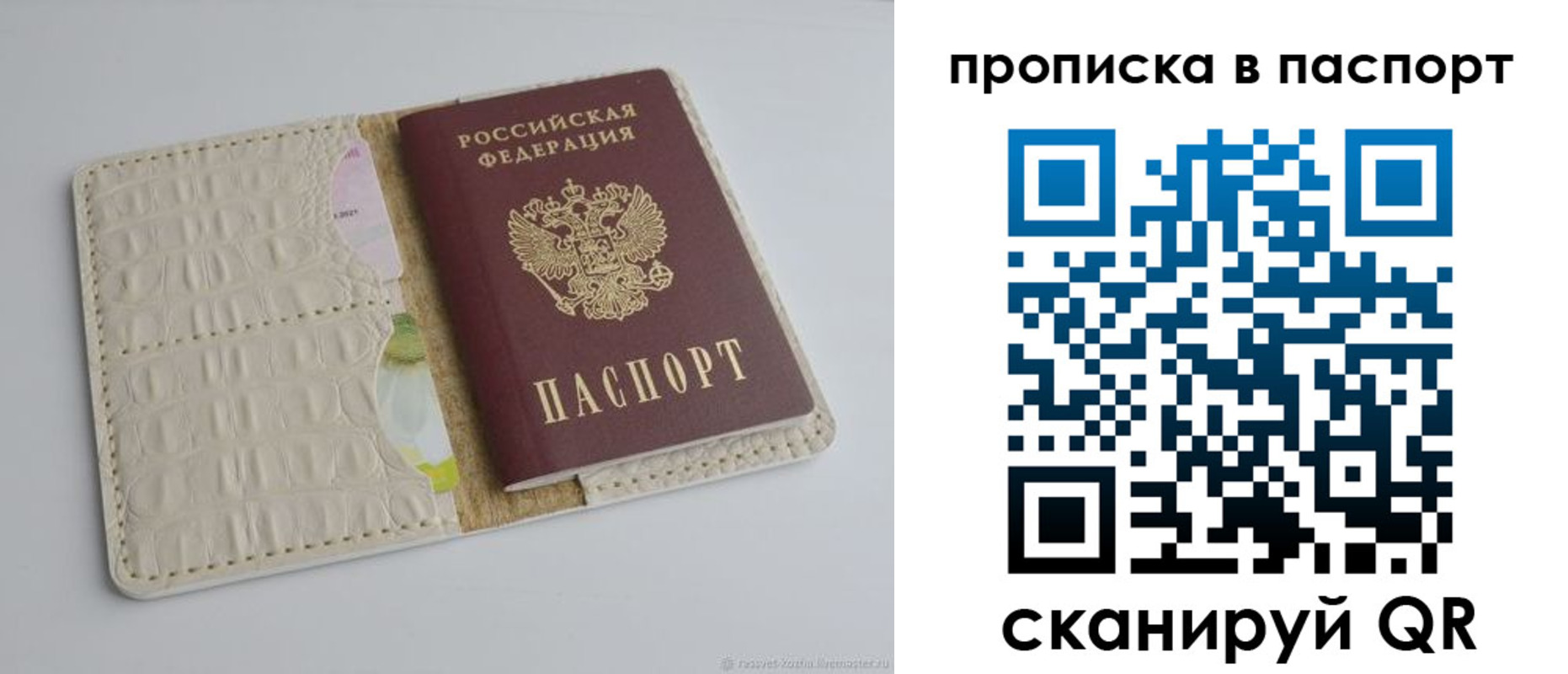 временная регистрация собственник в Кингисеппе