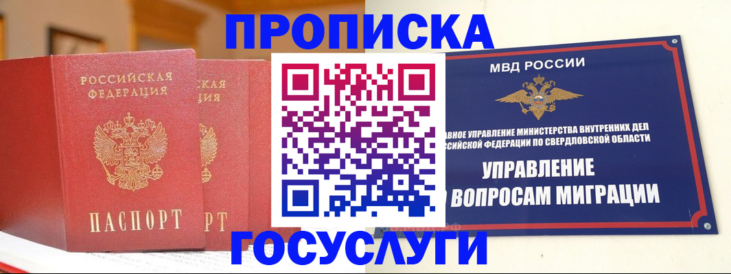 временная регистрация собственник в Кингисеппе