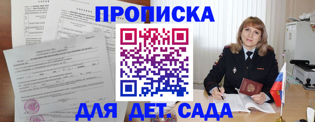 временная регистрация собственник в Кингисеппе
