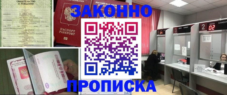 прописка в квартире в Кингисеппе