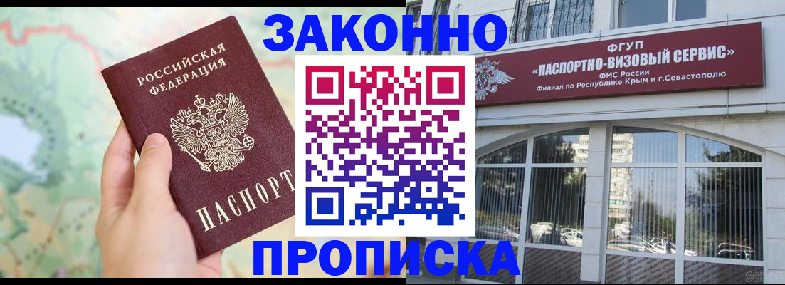 временная регистрация для школы в Кингисеппе